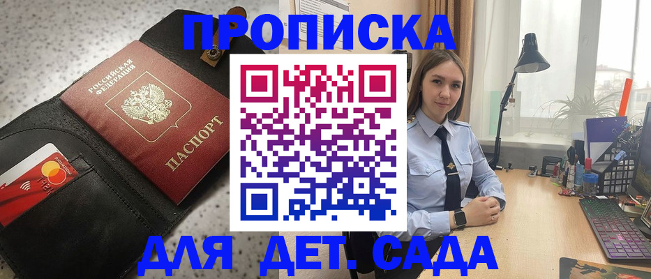 временная регистрация недорого в Звенигороде