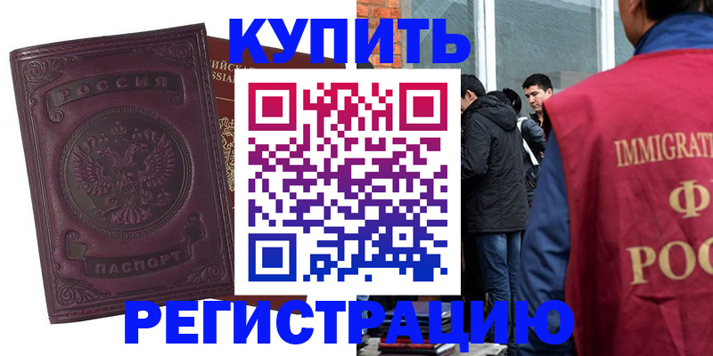регистрация для школы в Звенигороде