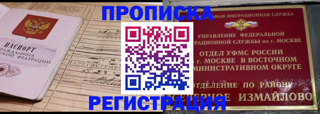где прописаться в Звенигороде